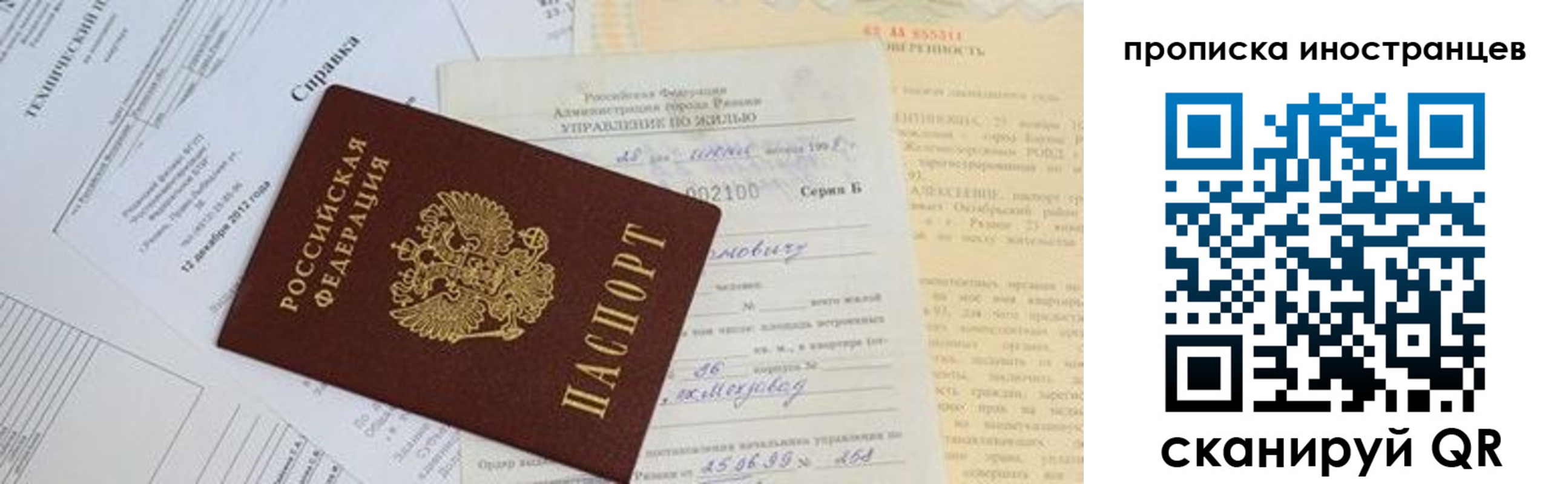 прописка от собственника в Кимовске