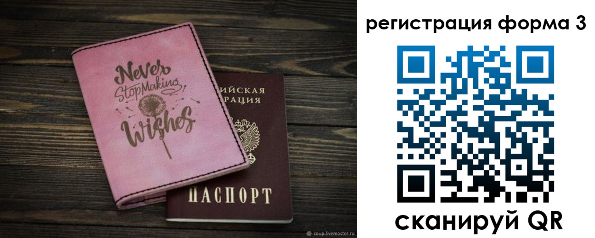 прописка от собственника в Кимовске